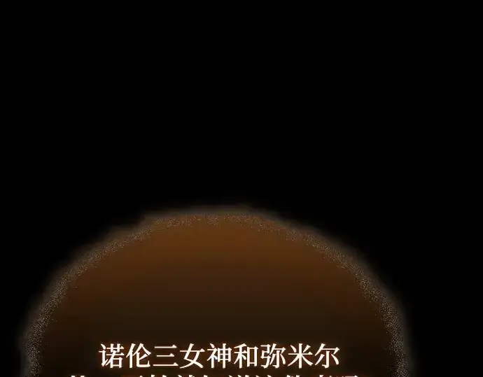 《入手神话级专属装备》第142话图189