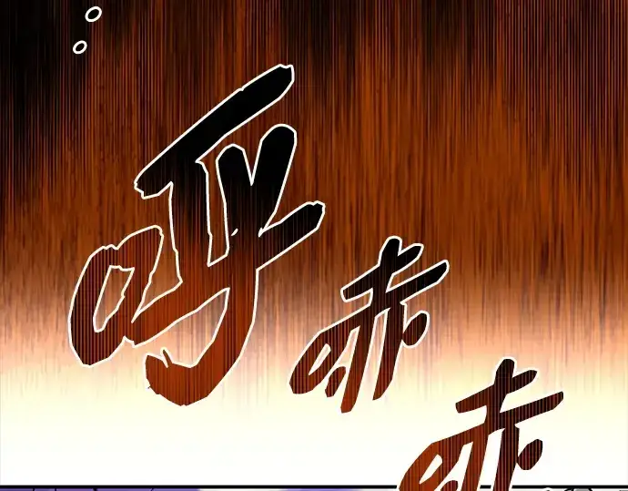 《入手神话级专属装备》第142话图19