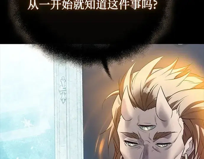 《入手神话级专属装备》第142话图190