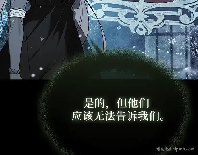《入手神话级专属装备》第142话图192