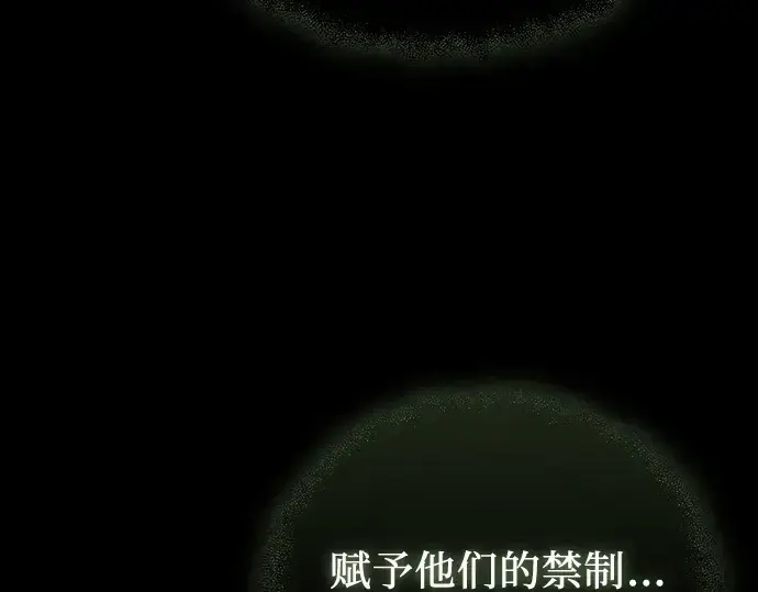 《入手神话级专属装备》第142话图193