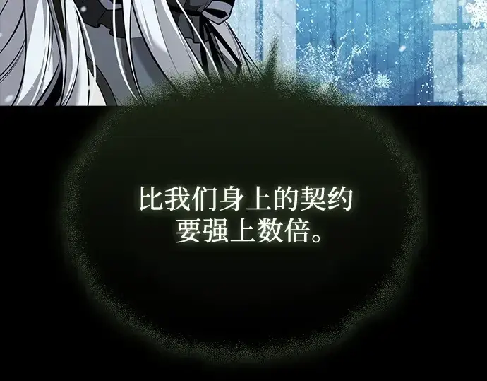 《入手神话级专属装备》第142话图195