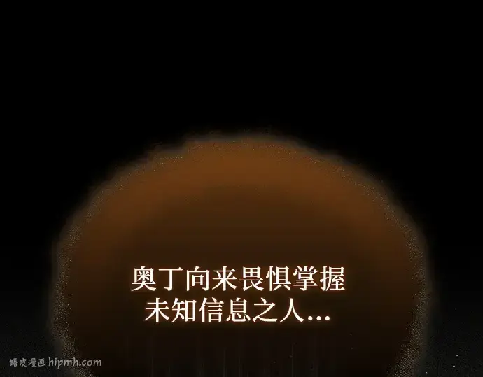 《入手神话级专属装备》第142话图200