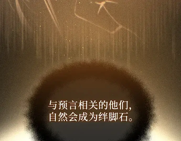 《入手神话级专属装备》第142话图203