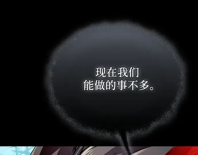 《入手神话级专属装备》第142话图207