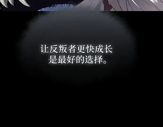 《入手神话级专属装备》第142话图209