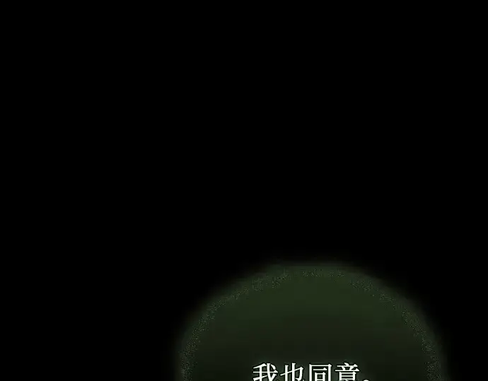 《入手神话级专属装备》第142话图210