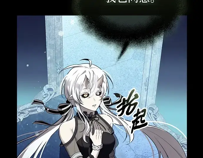 《入手神话级专属装备》第142话图211
