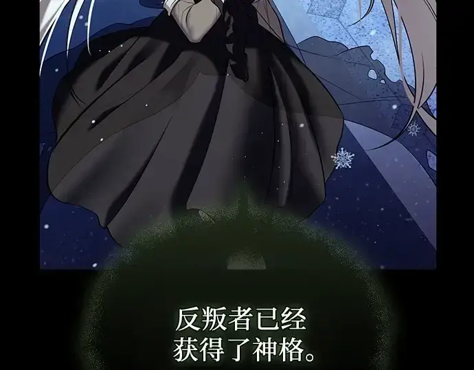 《入手神话级专属装备》第142话图212