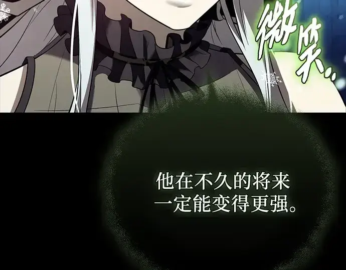《入手神话级专属装备》第142话图215