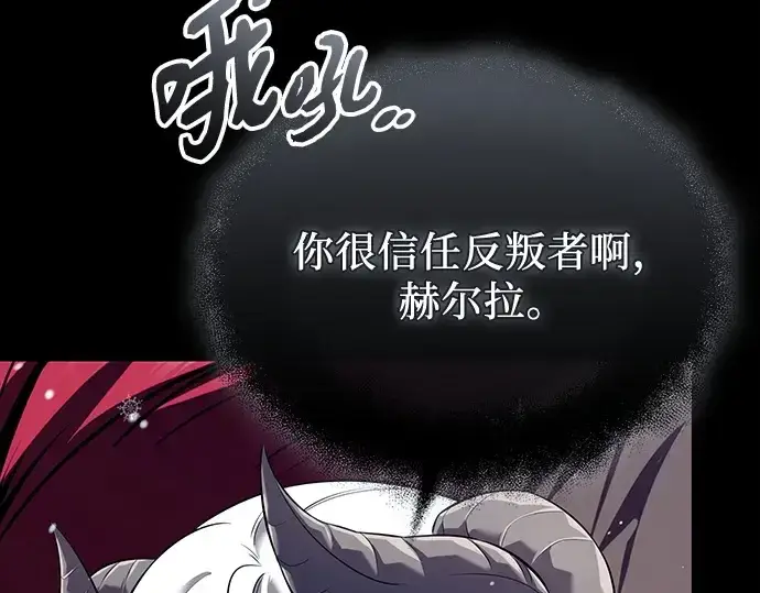 《入手神话级专属装备》第142话图218