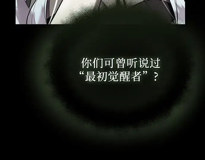 《入手神话级专属装备》第142话图227