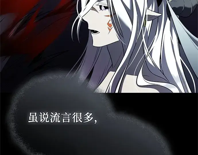 《入手神话级专属装备》第142话图234