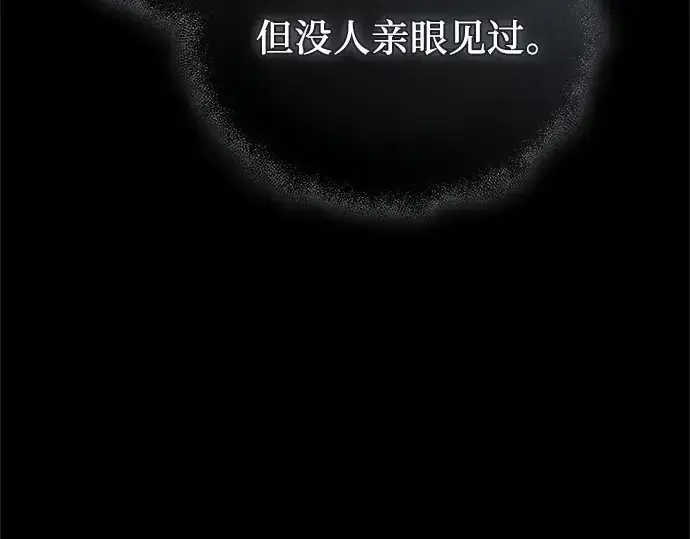 《入手神话级专属装备》第142话图235