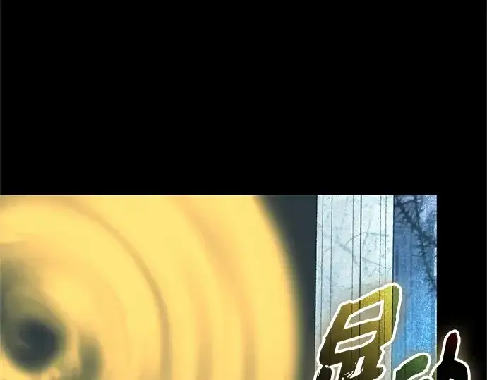 《入手神话级专属装备》第142话图237