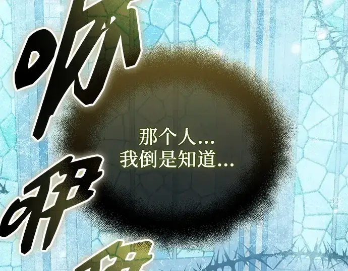 《入手神话级专属装备》第142话图239