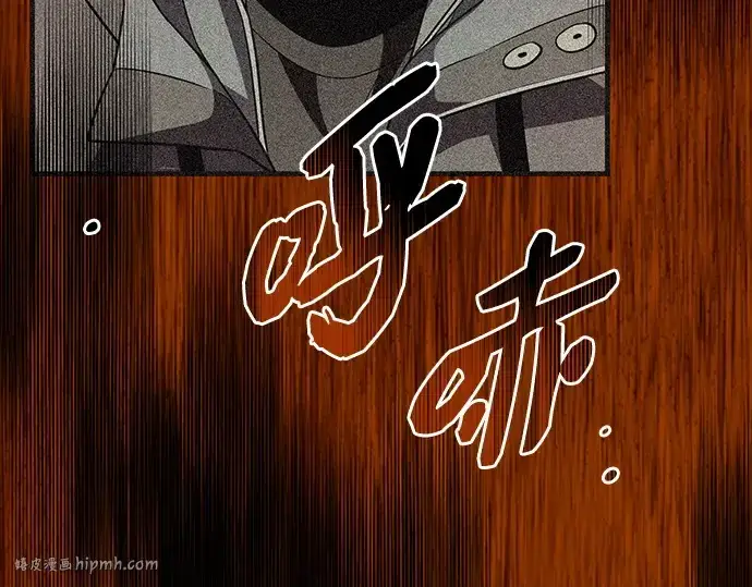《入手神话级专属装备》第142话图24