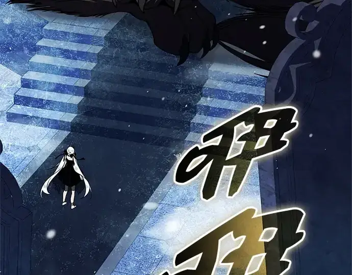 《入手神话级专属装备》第142话图241