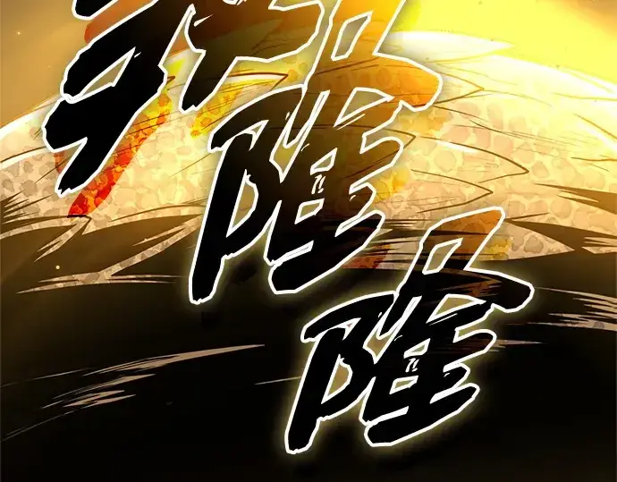 《入手神话级专属装备》第142话图246