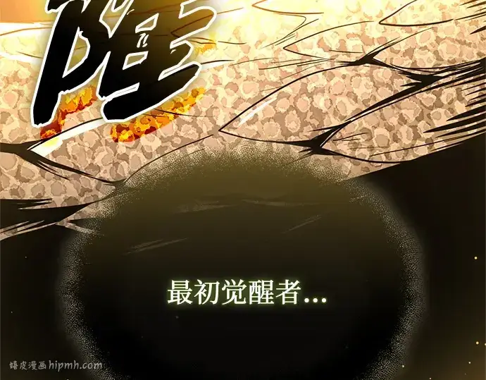 《入手神话级专属装备》第142话图248