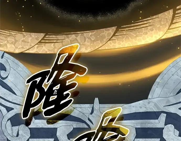 《入手神话级专属装备》第142话图249