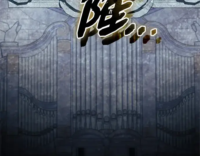 《入手神话级专属装备》第142话图250