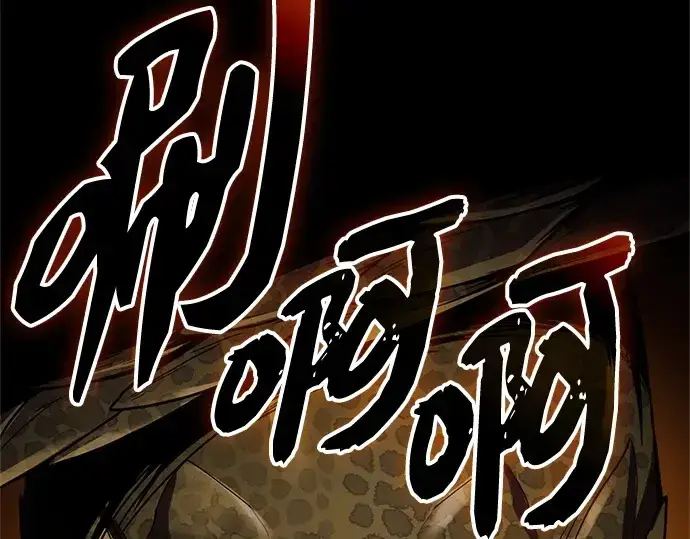 《入手神话级专属装备》第142话图252