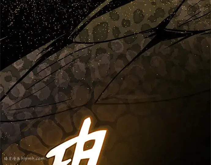 《入手神话级专属装备》第142话图256