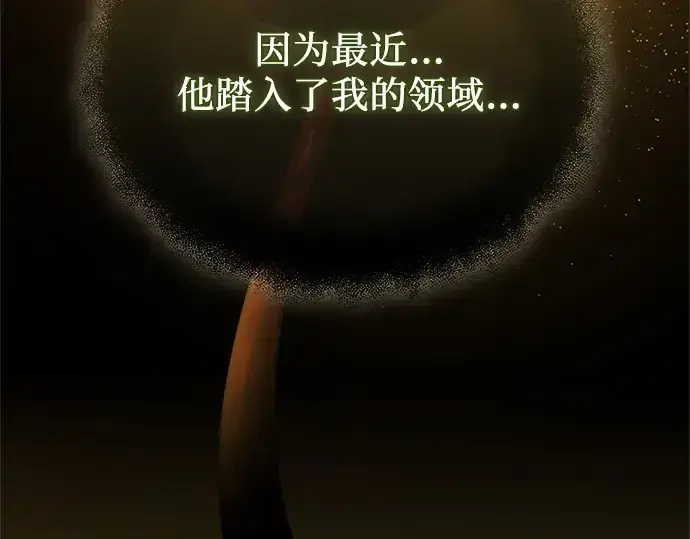 《入手神话级专属装备》第142话图260