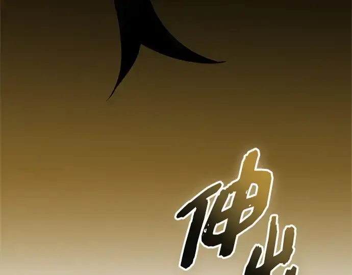 《入手神话级专属装备》第142话图261