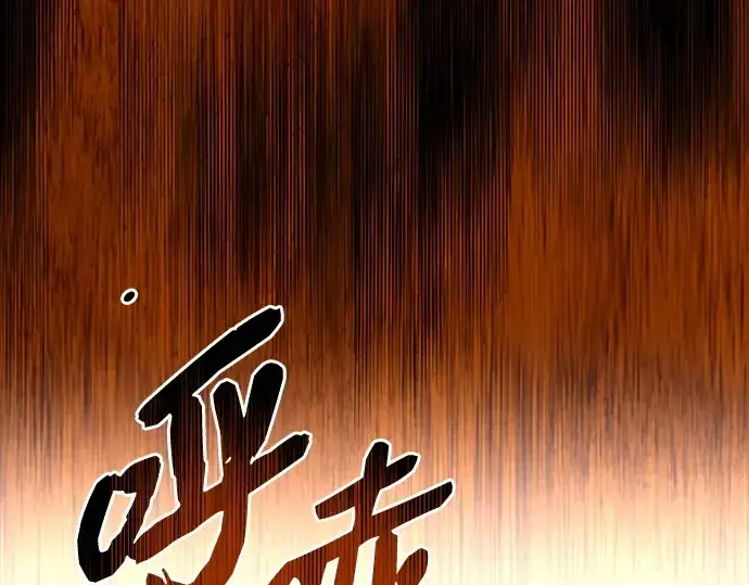 《入手神话级专属装备》第142话图27