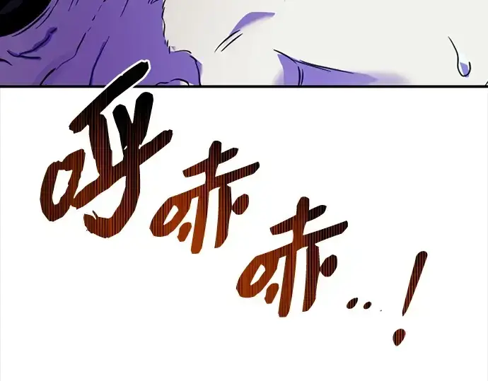 《入手神话级专属装备》第142话图29