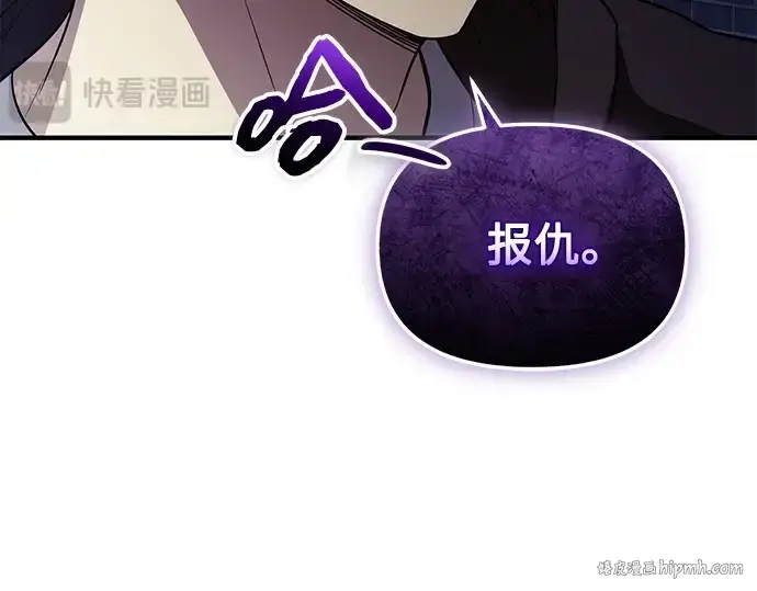 《入手神话级专属装备》第142话图40