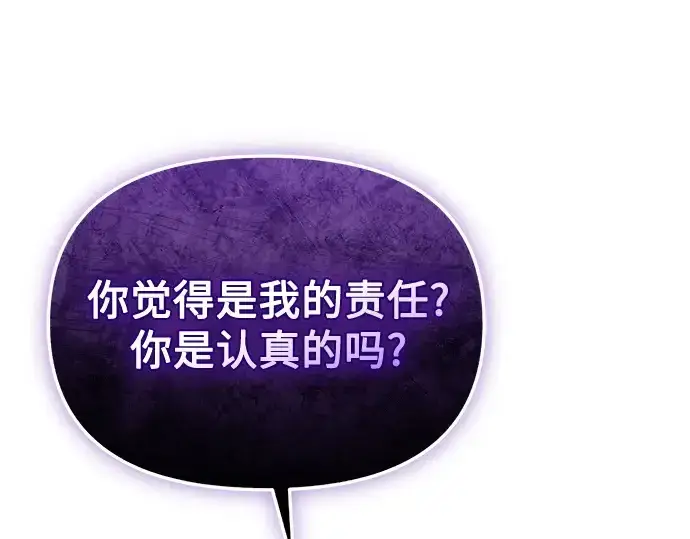 《入手神话级专属装备》第142话图41
