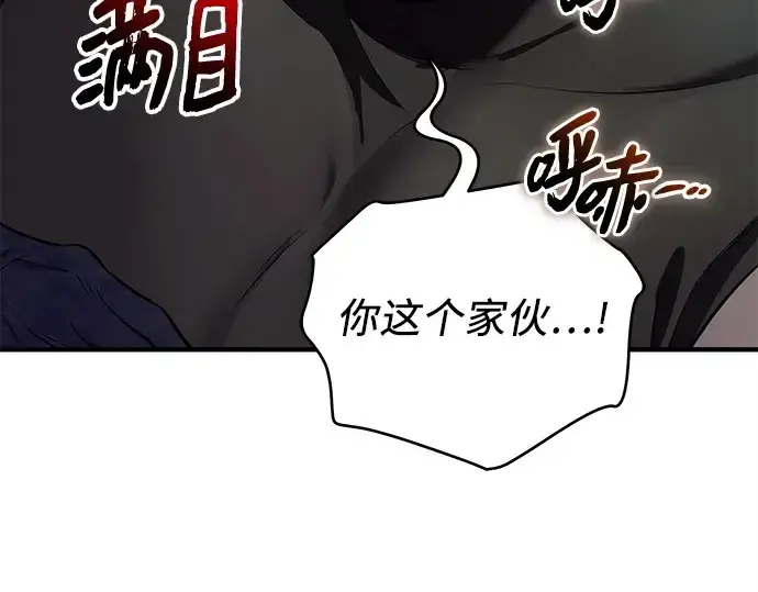 《入手神话级专属装备》第142话图49