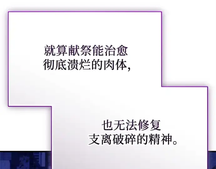 《入手神话级专属装备》第142话图54