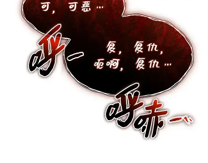 《入手神话级专属装备》第142话图57