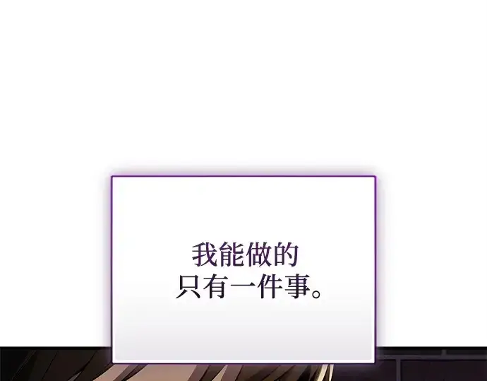 《入手神话级专属装备》第142话图58