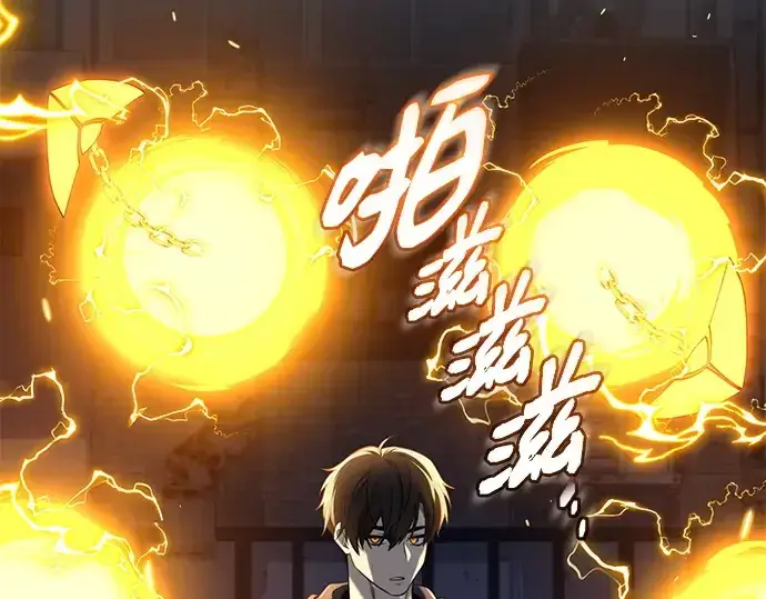 《入手神话级专属装备》第142话图61