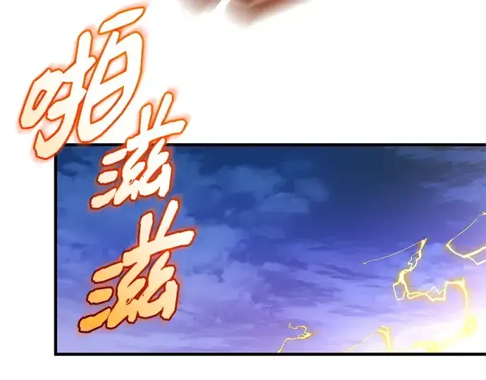 《入手神话级专属装备》第142话图69