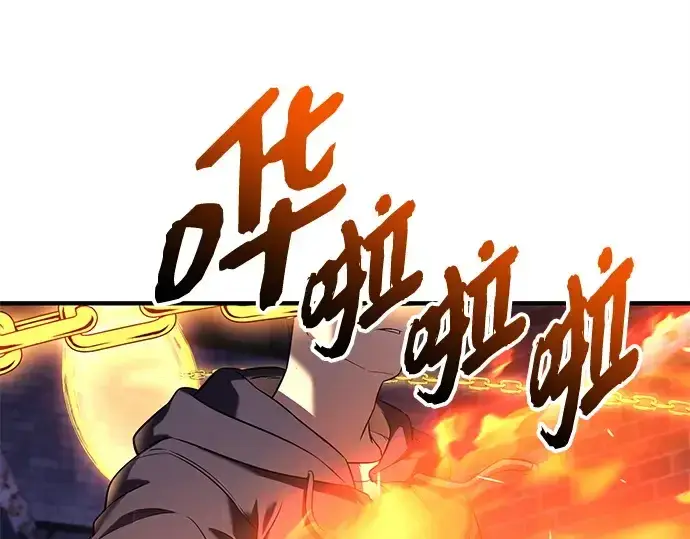 《入手神话级专属装备》第142话图70