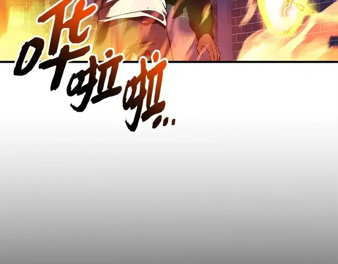 《入手神话级专属装备》第142话图77