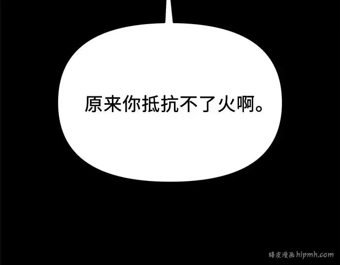 《入手神话级专属装备》第142话图80