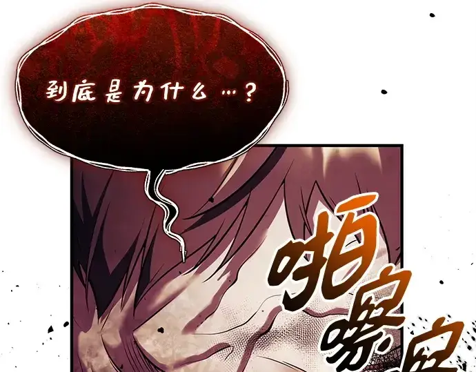 《入手神话级专属装备》第142话图85
