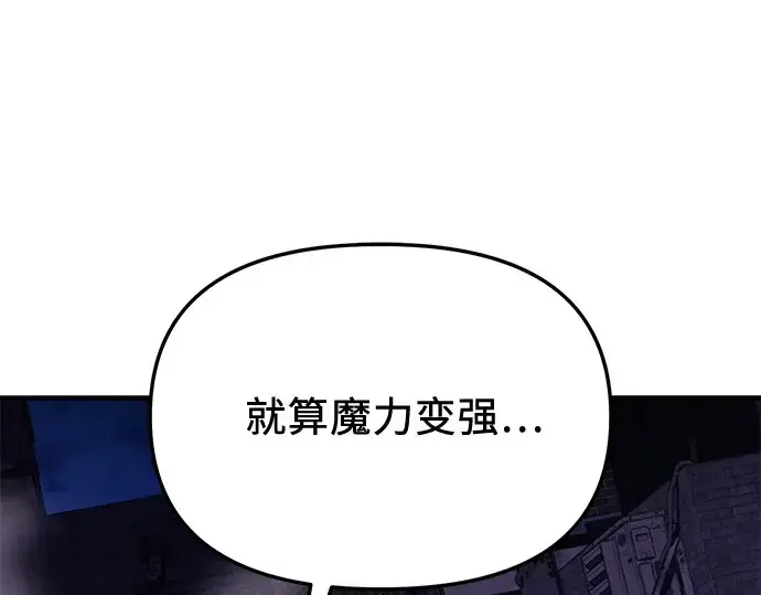 《入手神话级专属装备》第142话图91