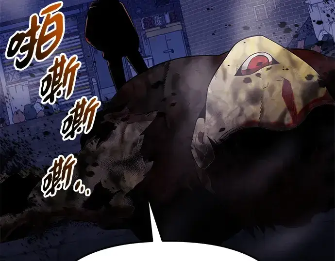 《入手神话级专属装备》第142话图93