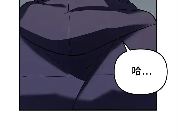 《入手神话级专属装备》第142话图97
