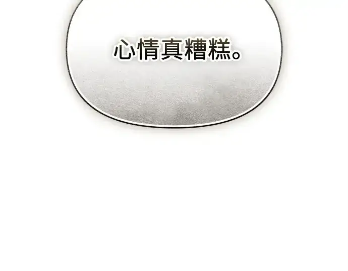 《入手神话级专属装备》第142话图99