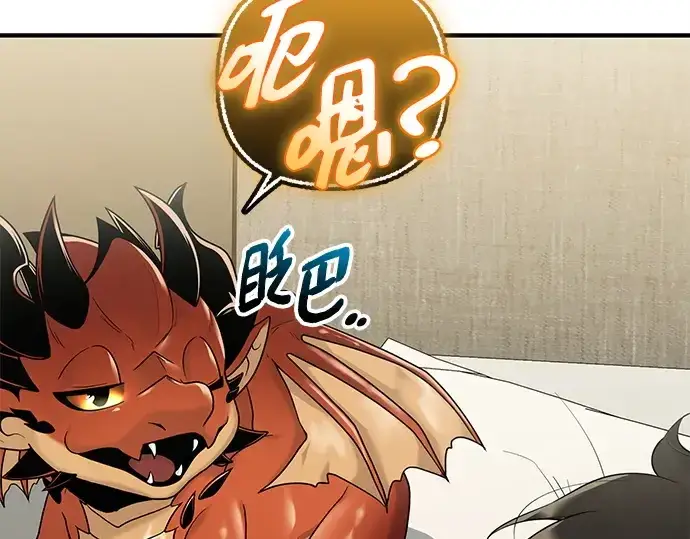 《入手神话级专属装备》第143话图10