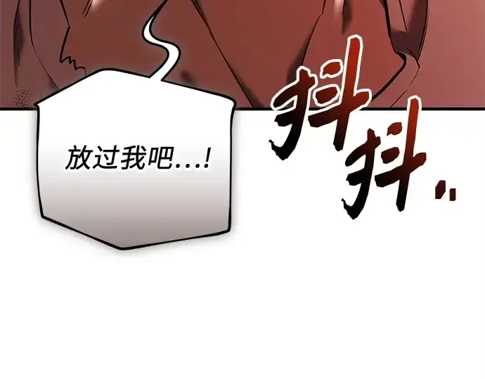 《入手神话级专属装备》第143话图101